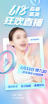 医美展架 