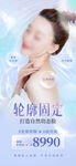 医美展架 