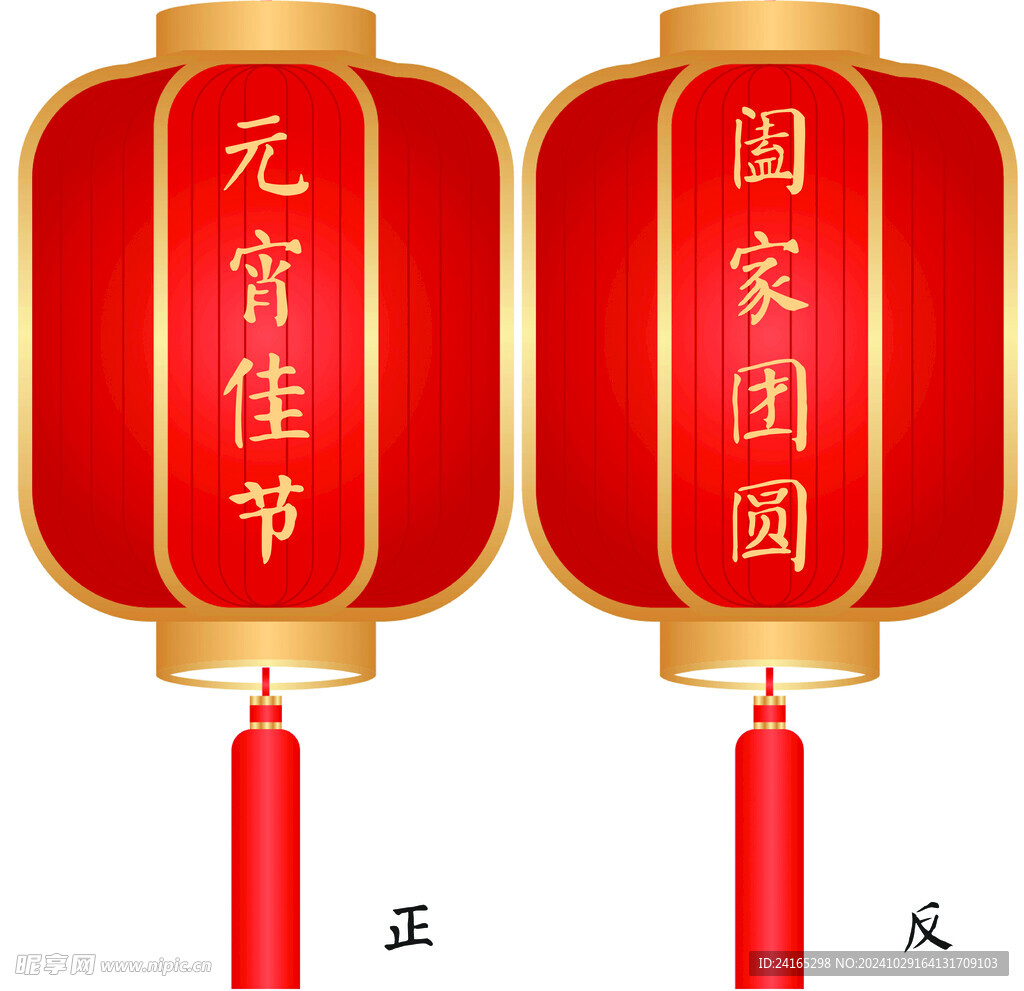 元宵节灯笼KT板悬挂