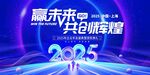 2025年会单图