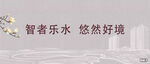 地产公众号头图