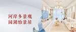 地产公众号头图