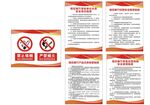 烟花爆竹制度