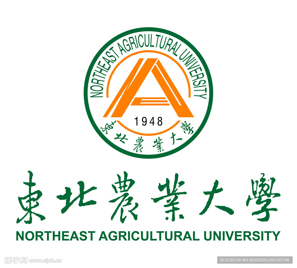 东北农业大学标志