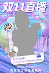 双十一海报