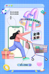 双十一海报
