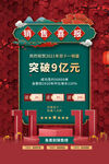 双十一海报