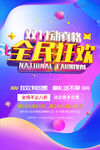 双十一海报