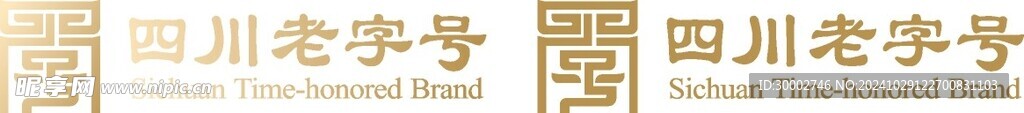 四川老字号标识