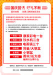 盛大开业 抽奖活动