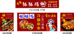 钵钵鸡广告