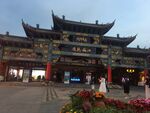 丽江