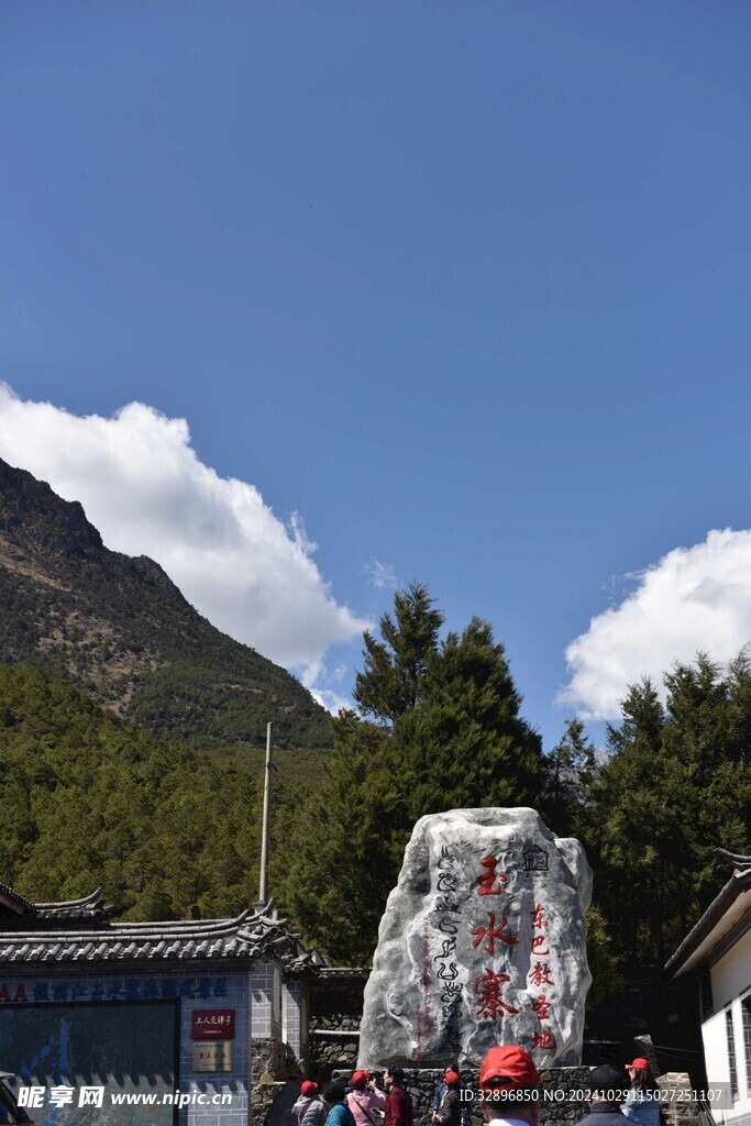丽江
