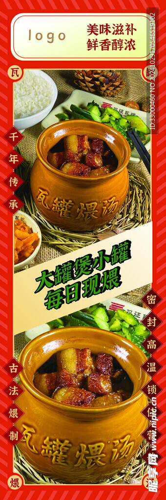 餐厅海报