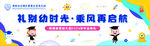 幼儿园卡通毕业背景