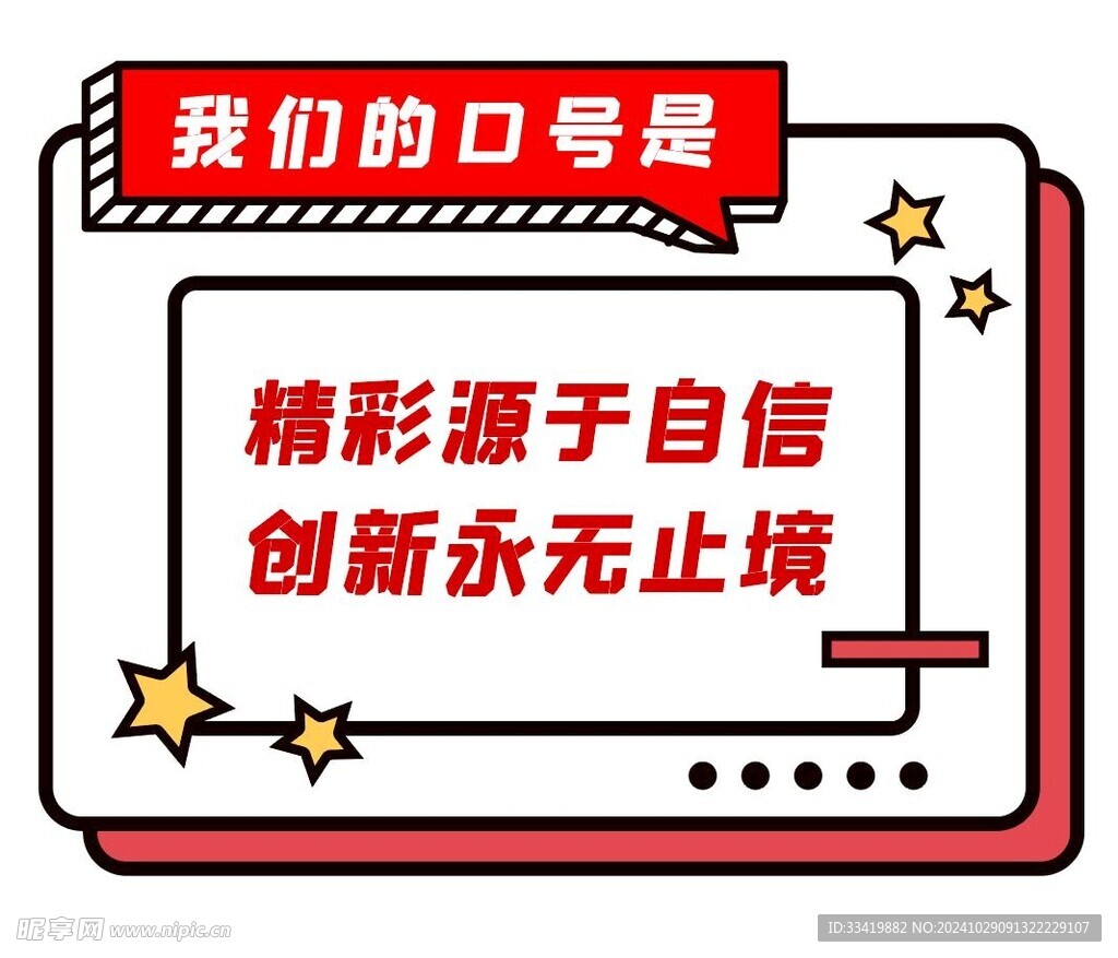 手举牌