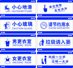 小心地滑 安全标识