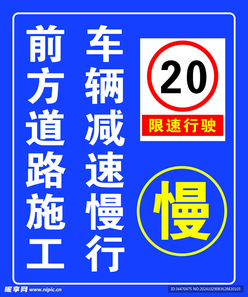 道路施工指示牌