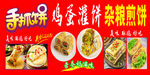 手抓饼