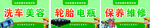 洗车美容