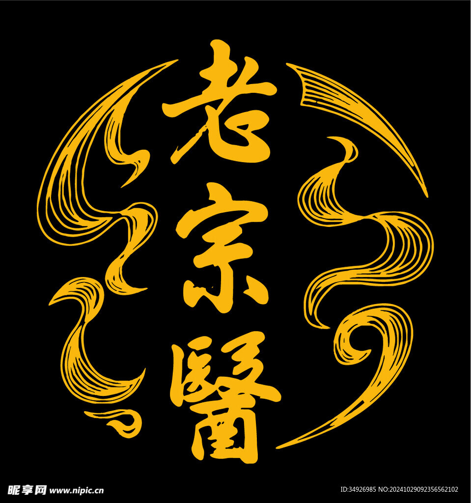 老宗医logo