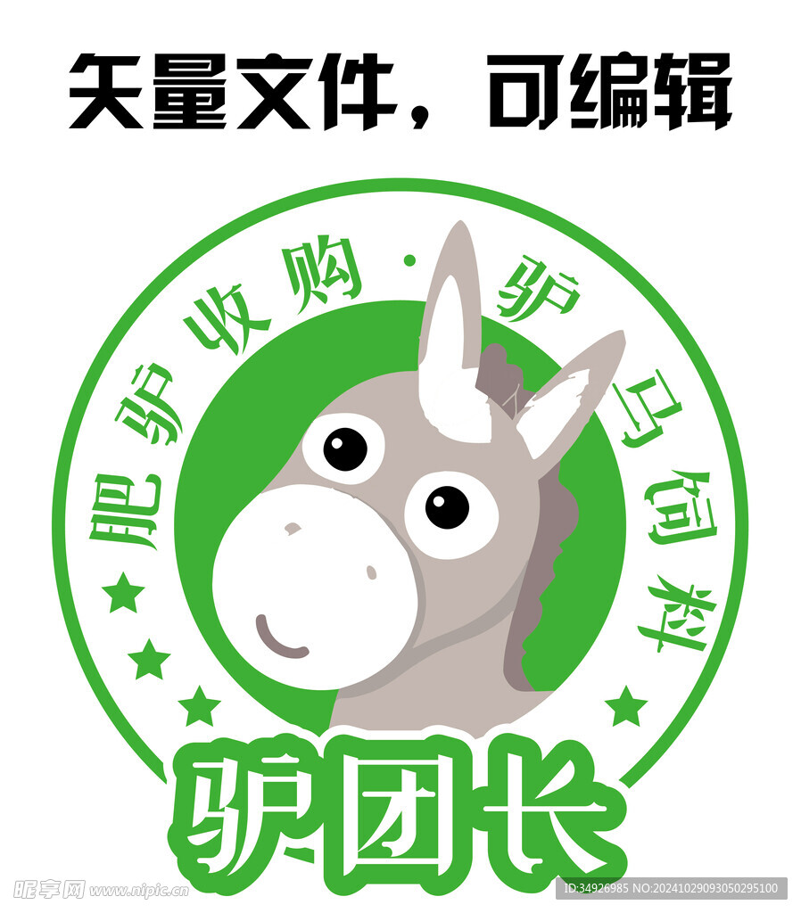 驴马饲料 肥驴收购logo