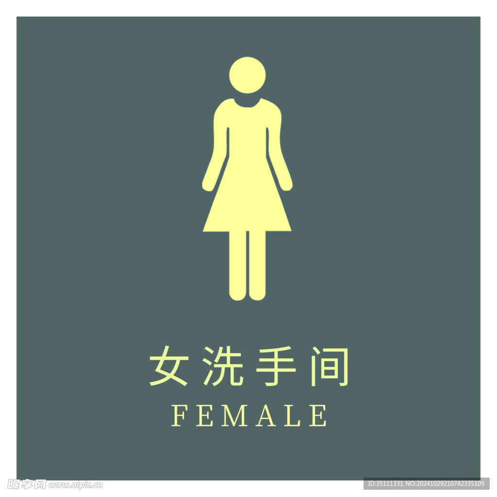 女洗手间