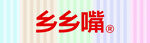 乡乡嘴