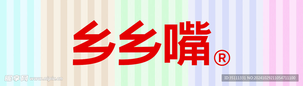 乡乡嘴