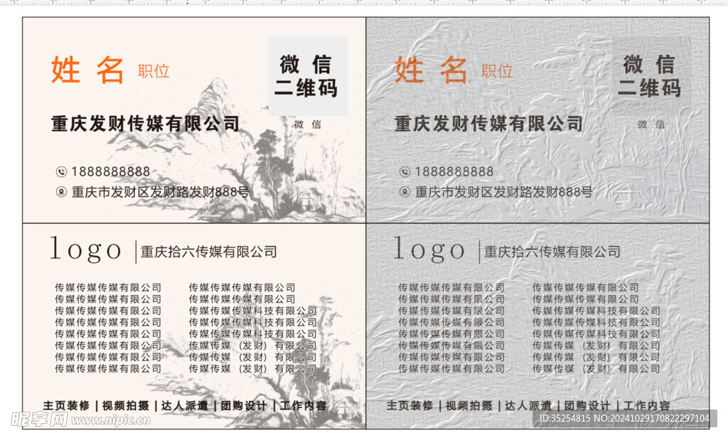 传媒名片
