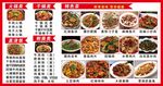 价目表