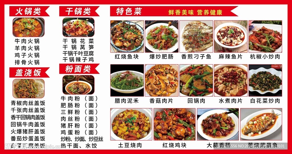 价目表