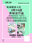 试营业