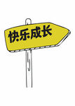 路牌