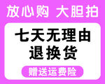 直播间展板