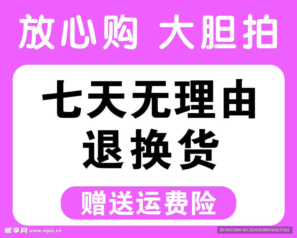 直播间展板