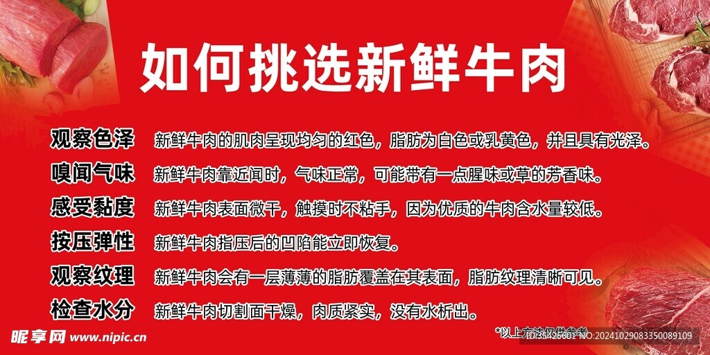 如何挑选牛肉