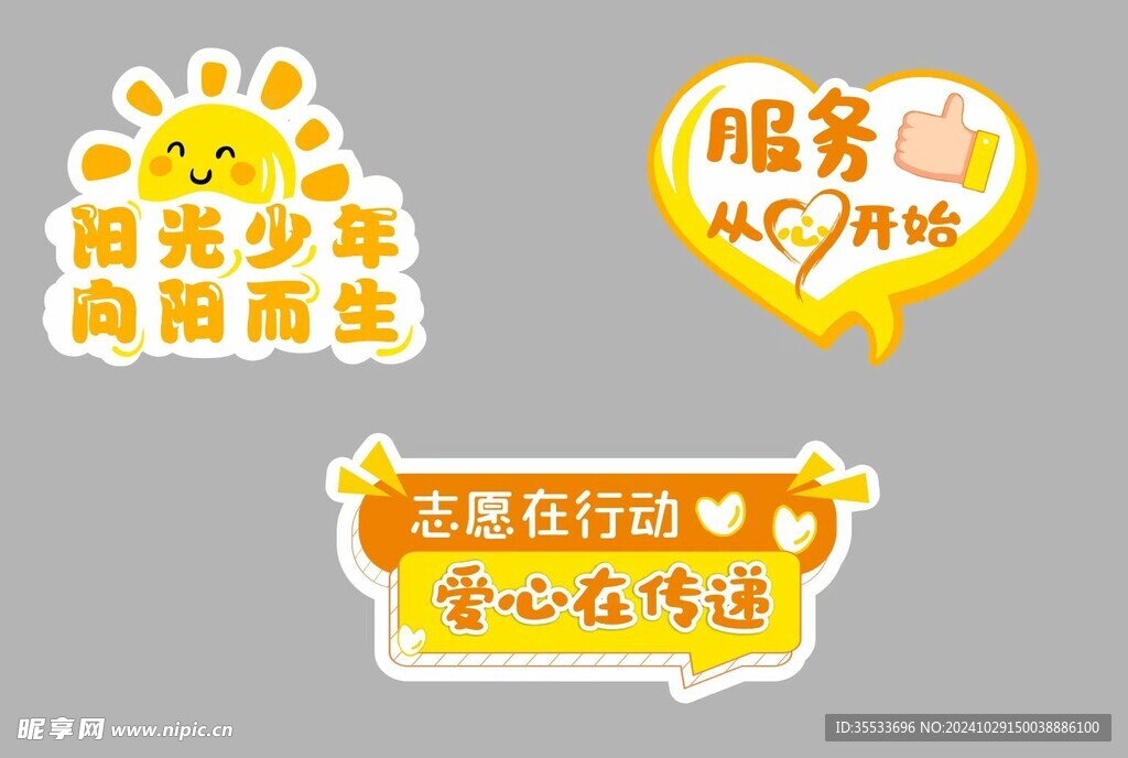手举牌