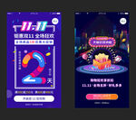双十一海报