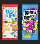 双十一海报
