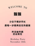 生日快乐板 