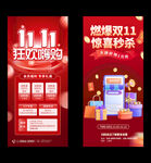 双十一海报