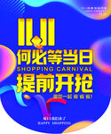 双11吊旗