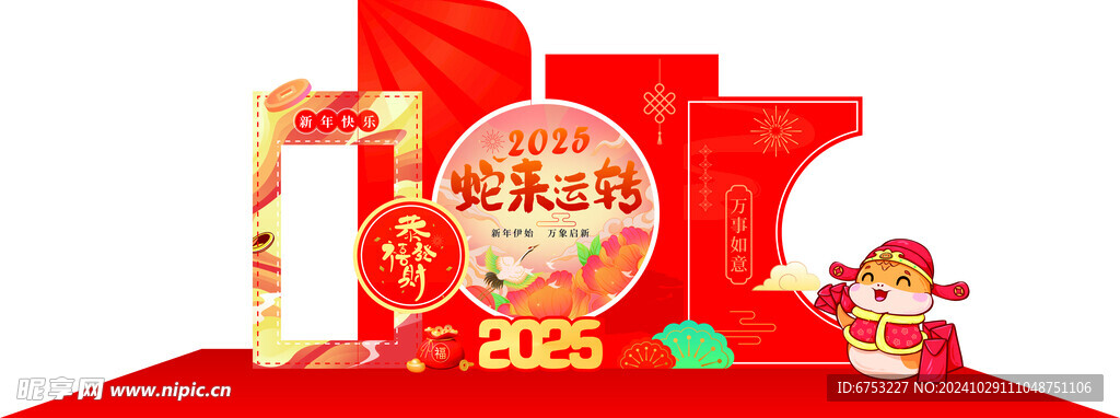 新年背景美陈