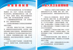 质量管理制度