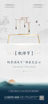 教师节海报