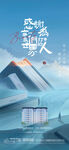 教师节海报