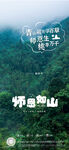 教师节海报