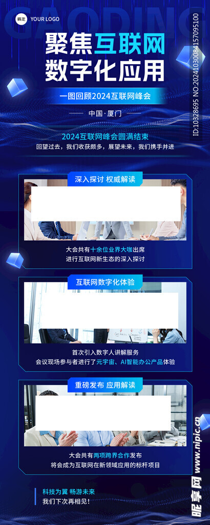 互联网科技易拉宝