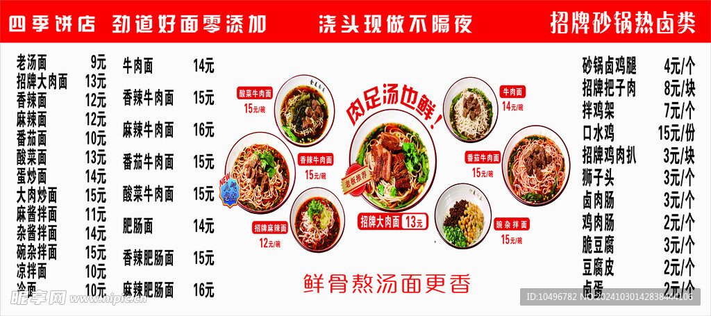 牛肉面灯箱